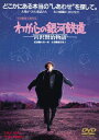 【国内盤DVD】【新品】わが心の銀河鉄道 宮沢賢治物語【D2025/4/9発売】
