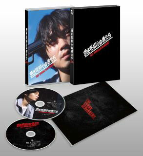 【国内盤DVD】【新品】若き見知らぬ者たち 豪華版[2枚組]【D2025/4/11発売】