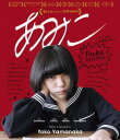 【国内盤ブルーレイ】【新品】あみこ【B2025/5/9発売】