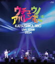 【国内盤ブルーレイ】【新品】かつしかトリオ / LIVE TOUR 2024『ウチュウノアバレンボー(仮)』【BM2025/5/28発売】