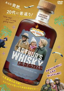 【国内盤DVD】【新品】アーサーズ・ウィスキー【D2025/6/4発売】
