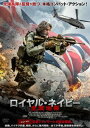 【国内盤DVD】【新品】ロイヤル・ネイビー 全滅地帯【D2025/6/4発売】