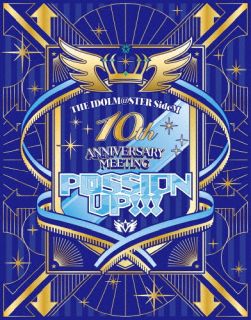 【国内盤ブルーレイ】【新品】THE IDOLM@STER SideM 10th ANNIVERSARY MEETING〜P@SSION UP!!!〜 EVENT Blu-ray[6枚組][初回出荷限定]【B2025/12/3発売】