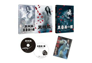 【国内盤DVD】【新品】「黒蜥蜴」「黒薔薇の館」 [2枚組]【D2025/6/11発売】