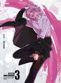 【国内盤DVD】【新品】WIND BREAKER Season 2 3[初回出荷限定]【D2025/8/27発売】
