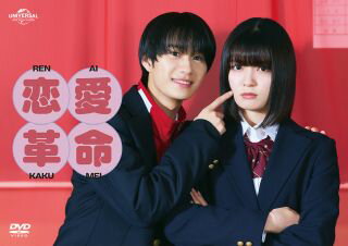 【品番】　GNBD-1600【JAN】　4550510139319【発売日】　2025年06月25日【収録内容】〈第1話〉〜〈第10話〉【関連キーワード】山口敏功|針生悠伺|高橋幹子|山口雄也|嶋崎斗亜|のむらなお|吉田美月喜|吉田伶香|Original Jaermulk|仲吉玲亜|山中一輝|栗原颯人|日高由起刀|小田惟真|232|川滿佐和子|ヤマグチトシノリ|ハリウユウジ|タカハシモトコ|ヤマグチユウヤ|シマサキトア|ノムラナオ|ヨシダミヅキ|ヨシダリョウカ|オリジナル・ヤーマルク|ナカヨシレイア|ヤマナカイツキ|クリハラハヤト|ヒダカユキト|オダイシン|232|カワミツサワコ|レンアイ・カクメイ・DVD・ボックス|