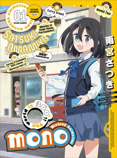 あfろ原作漫画に基づく、ほっこり日常系アニメ。高校の写真部に元映画研究部員が加わって誕生した"シネフォト研究部"の部員たちと、彼女たちをモデルに漫画を描く漫画家の日常を、実在ロケーションを背景に描く。【品番】　ANZB-17511〜2【JAN】　4534530158123【発売日】　2025年07月02日【収録内容】〈 1〉monoの旅〈 2〉メイキング・オブ・空撮!!|クラスメイト訪ねて三千里〜モトブログパート12〜〈CD〉オリジナルサウンドトラックvol.1【関連キーワード】百石元|荻原猛夫|野村正信|田中亮|上田麗奈|古賀葵|小松さくら|あfろ|河瀬茉希|遠野ひかる|米内山陽子|三川華月|愛敬亮太|宮原拓也|ヒャッコクハジメ|オギワラタケオ|ノムラマサノブ|タナカリョウ|ウエダレイナ|コガアオイ|コマツサクラ|アフロ|カワセマキ|トオノヒカル|ヨナイヤマヨウコ|ミカワハルナ|アイケイリョウタ|ミヤハラタクヤ|モノ・1|モノノ・タビ|メイキング・オブ・クウサツ・クラスメイト・タズネテ・サンゼンリ・モトブログ・パート・12