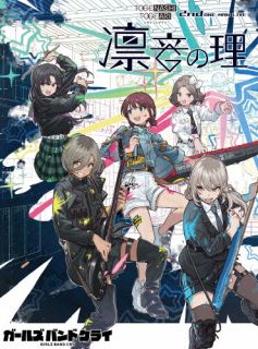 【国内盤ブルーレイ】【新品】トゲナシトゲアリ / 2nd ONE-MAN LIVE"凛音の理"【B2025/7/23発売】 【国内盤ブルーレイ】【新品】トゲナシトゲアリ / 2nd ONE-MAN LIVE"凛音の理"【B2025/7/23発売】