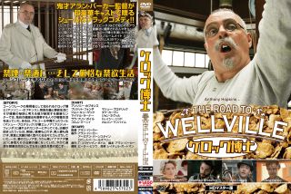 『ミシシッピー・バーニング』のアラン・パーカー監督が、健康病ともいえる現代人をシニカルに描いたコメディ話題作。コーンフレークの発明者・ケロッグ博士の療養所の奇妙な世界とは……。【品番】　NORS-0160【JAN】　4589825457023【発売日】　2025年05月30日【関連キーワード】アンソニー・ホプキンス|マシュー・ブロデリック|レイチェル・ポートマン|ジョン・キューザック|ジョン・ネヴィル|ブリジット・フォンダ|アラン・パーカー|アーミアン・バーンスタイン|ロバート・F.コールズベリー|ピーター・ビジウ|ダナ・カーヴィ|ララ・フリン・ボイル|カムリン・マンハイム|コルム・ミーニイ|トレイシー・リンド|マイケル・ラーナー|T.コラゲッサン・ボイル|アンソニー・ホプキンス|マシュー・ブロデリック|レイチェル・ポートマン|ジョン・キューザック|ジョン・ネヴィル|ブリジット・フォンダ|アラン・パーカー|アーミアン・バーンスタイン|ロバート・F.・コールズベリー|ピーター・ビジウ|ダナ・カーヴィ|ララ・フリン・ボイル|カムリン・マンハイム|コルム・ミーニイ|トレイシー・リンド|マイケル・ラーナー|ティー・コラゲッサン・ボイル|プレミアム・プライスバン・ケロッグ・ハカセ・HD・マスターバン|