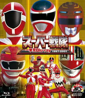 【国内盤ブルーレイ】【新品】スーパー戦隊一挙見Blu-ray 1997-2001【B2025/8/6発売】 【国内盤ブルーレイ】【新品】スーパー戦隊一挙見Blu-ray 1997-2001【B2025/8/6発売】