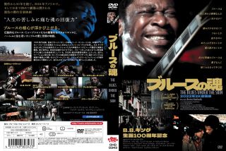 1973年に製作された音楽映画を、B.B.キング生誕100周年を記念して2K修復化。伝説的なブルース・ミュージシャンたちのインタビューとパフォーマンスを、ハーレムに住む若いカップルの関係とともに描く。【品番】　OHD-0343【JAN】　4511749803433【発売日】　2025年07月30日【関連キーワード】B.B.キング|サニー・テリー|ジュニア・ウェルズ|バディ・ガイ|ファリー・ルイス|ブッカ・ホワイト|ルーズヴェルト・サイクス|ロバート・ピート・ウィリアムス|ジェイムス・ヴォン・ストリーター|ブラウニー・マッギー|マンス・リプスコム|ロバート・マンスーリス|B・B・キング|サニー・テリー|ジュニア・ウェルズ|バディ・ガイ|ファリー・ルイス|ブッカ・ホワイト|ルーズヴェルト・サイクス|ロバート・ピート・ウィリアムス|ジェイムス・ヴォン・ストリーター|ブラウニー・マッギー|マンス・リプスコム|ロバート・マンスーリス|ブルースノ・タマシイ|