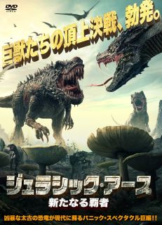 Variety - 【国内盤DVD】【新品】ジュラシック・アース 新たなる覇者【D2025/11/7発売】