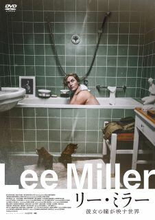 トップモデルから転身し、歴史的1枚となる「ヒトラーの浴室」を記録したリー・ミラーの実録ドラマ。ケイト・ウィンスレットが、その20世紀を代表する女性報道写真家に扮し、情熱的で数奇な運命を描いていく。【品番】　TCED-8306【JAN】　4571519938086【発売日】　2025年11月05日【関連キーワード】ケイト・ウィンスレット|エレン・クラス|マリオン・コティヤール|ジョン・コリー|アレクサンダー・スカルスガルド|アンディ・サムバーグ|リズ・ハンナ|マリオン・ヒューム|ケイト・ウィンスレット|エレン・クラス|マリオン・コティヤール|ジョン・コリー|アレクサンダー・スカルスガルド|アンディ・サムバーグ|リズ・ハンナ|マリオン・ヒューム|リー・ミラー・カノジョノ・ヒトミガ・ウツス・セカイ|