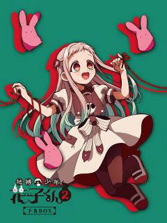 2025年1月よりTBSほかで放送のアニメ・シリーズ。七不思議七番目"トイレの花子さん"こと"花子くん"と縁を結んだ八尋寧々と源光。2人は花子くんとともに、改変された七不思議や怪異たちの噂を元に戻すため、日々奔走していたのだが……。【品番】　PCXP-51220【JAN】　4524135262745【発売日】　2025年12月03日【収録内容】［1］〈第13の怪〉期末試験と宿泊学習〈第14の怪〉此岸と彼岸〈第15の怪〉死神の生贄〈第16の怪〉スミレ［2］〈第17の怪〉アオイとアカネ〈第18の怪〉断絶〈第19の怪〉遭遇〈第20の怪〉赤い家［3］〈第21の怪〉呪い〈第22の怪〉つかさとあまね〈第23の怪〉片道列車彼岸行〈第24の怪〉願い【関連キーワード】ゆかな|緒方恵美|津田健次郎|水島大宙|小倉宏昌|高木洋|千葉翔也|飯田里樹|安済知佳|吉田有里|内田雄馬|中西やすひろ|森永千才|伊藤麻由加|鬼頭明里|小林大紀|金澤まい|土岐隼一|多田早希|あいだいろ|佐藤未奈子|福井洋平|ユカナ|オガタメグミ|ツダケンジロウ|ミズシマタカヒロ|オグラヒロマサ|タカキヒロシ|チバショウヤ|イイダサトキ|アンザイチカ|ヨシダユーリ|ウチダユウマ|ナカニシヤスヒロ|モリナガチトセ|イトウマユカ|キトウアカリ|コバヤシダイキ|カナザワマイ|トキシュンイチ|タダサキ|アイダイロ|サトウミナコ|フクイヨウヘイ|ジバク・ショウネン・ハナコクン・2・ゲカン・ボックス|キマツ・シケント・シュクハク・ガクシュウ|シガント・ヒガン|シニガミノ・イケニエ|スミレ|アオイト・アカネ|ダンゼツ|ソウグウ|アカイ・イエ|ノロイ|ツカサト・アマネ|カタミチ・レッシャ・ヒゲンイキ|ネガイ