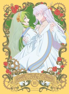 【国内盤ブルーレイ】【新品】最後にひとつだけお願いしてもよろしいでしょうか III[初回出荷限定]【B2026/2/25発売】