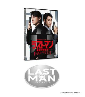 【国内盤DVD】【新品】完全新作スペシャルドラマ ラストマン-全盲の捜査官-FAKE ／ TRUTH【D2026/7/3発売】