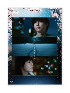 【品番】　TCED-8538【JAN】　4571519941451【発売日】　2026年04月15日【関連キーワード】吉岡秀隆|新海誠|宮崎あおい|堀内敬子|高畑充希|又吉直樹|岡部たかし|白本彩奈|松村北斗|戸塚純貴|青木柚|田村健太郎|江崎文武|中田青渚|木竜麻生|森七菜|佐藤緋美|鈴木史子|白山乃愛|蓮見翔|奥山由之|上田悠斗|ヨシオカヒデタカ|シンカイマコト|ミヤザキアオイ|ホリウチケイコ|タカハタミツキ|マタヨシナオキ|オカベタカシ|シラモトアヤナ|マツムラホクト|トヅカジュンキ|アオキユズ|タムラケンタロウ|エザキアヤタケ|ナカタセイナ|キリュウマイ|モリナナ|サトウヒミ|スズキアヤコ|シロヤマノア|ハスミショウ|オクヤマヨシユキ|ウエダハルト|ビョウソク・5センチメートル|
