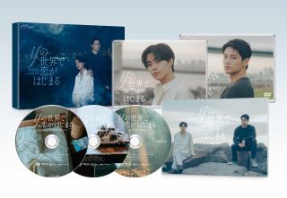 【国内盤DVD】【新品】ifの世界で恋がはじまる DVD-BOX[3枚組]【D2026/3/25発売】