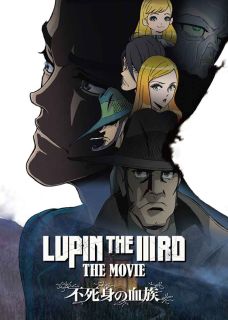 【国内盤ブルーレイ】【新品】LUPIN THE IIIRD THE MOVIE 不死身の血族[2枚組][初回出荷限定]【B2026/3/25発売】