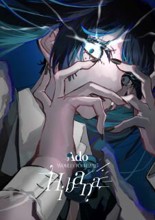 【国内盤DVD】【新品】Ado ／ Hibana オーランド【DM2026/3/25発売】