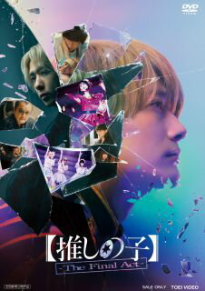 【国内盤DVD】【新品】【推しの子】-The Final Act-【D2026/4/8発売】