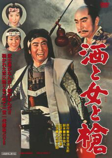 【国内盤DVD】【新品】酒と女と槍【D2026/3/11発売】