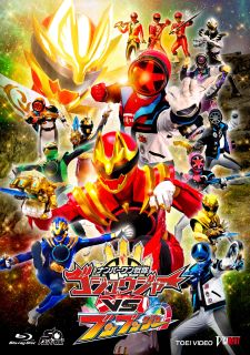 スーパー戦隊シリーズ50周年と"VS"シリーズ30周年を記念した、集大成的作品。ユニバースNo.1怪人により幾多の平行宇宙が混ざり合い始め、2大スーパー戦隊が崩壊の危機を迎えた世界を救おうとする。【品番】　BSTD-21106【JAN】　4988101233618【発売日】　2026年07月29日【関連キーワード】松本梨香|諏訪部順一|水樹奈々|八手三郎|KENN|中澤祥次郎|樋口達人|諸星すみれ|梶裕貴|花江夏樹|鈴木美羽|駒田航|ハシヤスメ・アツコ|神田聖司|宮澤佑|志田こはく|まるぴ|井内悠陽|葉山侑樹|齋藤璃佑|相馬理|松本仁|冬野心央|鈴木秀脩|木村魁希|三本木大輔|マツモトリカ|スワベジュンイチ|ミズキナナ|ヤツデサブロウ|ケン|ナカザワショウジロウ|ヒグチタツト|モロホシスミレ|カジユウキ|ハナエナツキ|スズキミウ|コマダワタル|ハシヤスメ・アツコ|カンダマサカズ|ミヤザワユウ|シダコハク|マルピ|イウチハルヒ|ハヤマユウキ|サイトウリュウ|ソウマサトル|マツモトジン|フユノミオ|スズキヒデハル|キムラカイキ|サンボンギダイスケ|ナンバー・ワン・センタイ・ゴジュウジャー・VS・ブンブンジャー|