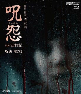 【国内盤UHD】【新品】呪怨 4K:Vシネマ版(4K ULTRA HD Blu-ray&Blu-ray Disc)[2枚...