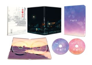 【国内盤DVD】【新品】平場の月 豪華版[2枚組]【D2026/4/24発売】