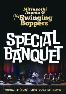 吾妻光良&The Swinging Boppers ／ SPECIAL BANQUET 