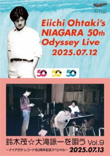 【品番】　SRXL-650〜1【JAN】　4547366815481【発売日】　2026年06月10日【収録内容】［1］Eiichi Ohtaki's NIAGARA 50th Odyssey Live(1)君は天然色(2)幸せな結末(3)恋するカレン 他［2］鈴木茂☆大滝詠一を唄う!!Vol.9〜ナイアガラ・レコード50周年記念スペシャル【関連キーワード】伊藤銀次|井上鑑|杉真理|大貫妙子|大滝詠一|渡辺満里奈|鈴木茂|川崎鷹也|Night Tempo|イトウギンジ|イノウエアキラ|スギマサミチ|オオヌキタエコ|オオタキエイイチ|ワタナベマリナ|スズキシゲル|カワサキタカヤ|ナイト・テンポ|エイイチ・オオタキズ・ナイアガラ・フィフティース・オデッセイ・ライヴ・アンド・スズキ・シゲル・オオタキ・エイイチヲ・ウタウ・VOL・9|キミハ・テンネンショク|シアワセナ・ケツマツ|コイスル・カレン