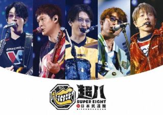 20周年を駆け抜けたSUPER EIGHTが、2025年11月に行なったグループ初の日本武道館公演を映像化。青春を体現するようなバンド楽曲を軸に披露したパフォーマンスを、臨場感そのままに収めている。【品番】　LCBA-5567〜8【JAN】　4582515778675【発売日】　2026年05月27日【収録内容】(1)あおっぱな(2)『って!!!!!!!』(3)ナントカナルサ(4)ズッコケ男道(5)ワッハッハー(6)I to U(7)ローリング・コースター(8)音楽が聴こえている(9)＜MC＞(10)ハリケーンベイベ(11)Street Blues(12)LOVE YOU ONLY(13)未完成(14)言ったじゃないか(15)ハライッパイ(16)"超"勝手に仕上がれ(17)オニギシ(18)乾杯!!節〈ENCORE〉(19)T.W.L(20)友よ(21)-Endroll-あおっぱな 超八 in 日本武道館【関連キーワード】SUPER EIGHT|スーパーエイト|スーパーエイト・イン・ニッポン・ブドウカン|アオッパナ|ッテ|ナントカナルサ|ズッコケ・オトコミチ|ワッハッハー|アイ・トゥ・ユー|ローリング・コースター|オンガクガ・キコエテイル|MC|ハリケーン・ベイベ|ストリート・ブルース|ラヴ・ユー・オンリー|ミカンセイ|イッタジャナイカ|ハラ・イッパイ|スーパー・カッテニ・シアガレ|オニギシ|カンパイブシ|T・W・L|トモヨ|エンドロール・アオッパナ・スーパーエイト・イン・ニッポン・ブドウカン