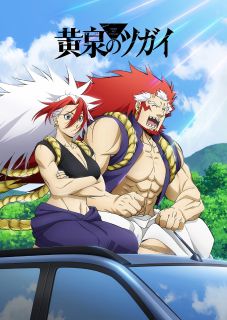スクウェア・エニックス×アニプレックス×ボンズによる、「鋼の錬金術師」の荒川弘原作の人気コミックをTVアニメ化。謎と怪奇が交錯する新感覚ツガイバトルを展開する、息もつかせぬ幻怪ファンタジー。【品番】　ANZX-18052【JAN】　4534530164070【発売日】　2026年08月12日【収録内容】〈第四話〉〜〈第六話〉【関連キーワード】若林和弘|小山力也|小野賢章|諏訪部順一|本田貴子|安藤真裕|高木登|久野美咲|荒川弘|中村悠一|宮本侑芽|末廣健一郎|新井伸浩|後藤ゆかり|島袋美由利|大西達朗|張盈穎|ワカバヤシカズヒロ|コヤマリキヤ|オノケンショウ|スワベジュンイチ|ホンダタカコ|アンドウマサヒロ|タカギノボル|クノミサキ|アラカワヒロム|ナカムラユウイチ|ミヤモトユメ|スエヒロケンイチロウ|アライノブヒロ|ゴトウユカリ|シマブクロミユリ|オオニシタツロウ|チョウエイエイ|ヨミノ・ツガイ・2|