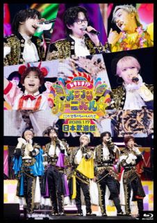 【品番】　TYXT-10090【JAN】　4988031881255【発売日】　2026年07月07日【収録内容】曲目未定【関連キーワード】パンダドラゴン|パンダ・ドラゴン|ニッポン・ブドウカン・コウエン・2026・ドキドキ・パラゴン・カーニバル・ココガ・セカイノ・チューシンダ|