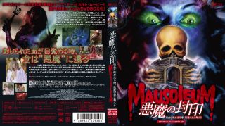 【品番】　ORDB-0123【JAN】　4589825459508【発売日】　2026年05月29日【収録内容】［1］本編(Blu-ray Disc)［2］本編(DVD)【関連キーワード】マージョー・ゴートナー|ノーマン・バートン|ボビー・ブリーズ|モーリス・シャーバニー|ラワンダ・ペイジ|マイケル・デューガン|ロバート・バリック|ロバート・マデロ|キャスリーン・ローゼンウィンク|ハイメ・メンドーサ=ナヴァ|マージョー・ゴートナー|ノーマン・バートン|ボビー・ブリーズ|モーリス・シャーバニー|ラワンダ・ペイジ|マイケル・デューガン|ロバート・バリック|ロバート・マデロ|キャスリーン・ローゼンウィンク|ハイメ・メンドーサ・ナヴァ|アクマノ・フウイン・カノジョノ・メガ・ヒカル・トキ・アクマノ・チハ・ヨミガエル・HD・マスターバン・BD・アンド・DVD・ボックス|