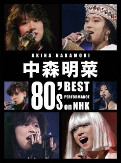 【品番】　WPXL-90363〜5【JAN】　4943674442980【発売日】　2026年06月24日【収録内容】［1］春(3月〜5月)&夏(6月〜8月)OA映像集(1)1/2の神話(1983年3月20日 レッツゴーヤング)(2)飾りじゃないのよ涙は(1985年3月10日 レッツゴーヤング)(3)スローモーション(1985年3月10日 レッツゴーヤング)(4)ロンリー・ジャーニー(1985年3月31日 レッツゴーヤング)(5)ミ・アモーレ Meu amor e…(1985年3月31日 レッツゴーヤング)(6)LA BOHEME(1986年3月16日 レッツゴーヤング)(7)TANGO NOIR(1987年3月8日 ヤングスタジオ101)(8)1/2の神話(1984年4月1日 レッツゴーヤング)(9)北ウイング(1984年4月1日 レッツゴーヤング)(10)禁区(1985年4月21日 レッツゴーヤング)(11)ミ・アモーレ Meu amor e…(1985年4月21日 レッツゴーヤング)(12)LA BOHEME(1986年4月13日 レッツゴーヤング)(13)北ウイング(1985年4月21日 レッツゴーヤング)(14)セカンド・ラブ(1985年4月21日 レッツゴーヤング)(15)LA BOHEME(1986年4月20日 ヤングスタジオ101)(16)TANGO NOIR(1987年4月5日 ヤングスタジオ101)(17)危ないMON AMOUR(1987年4月19日 ヤングスタジオ101)(18)スローモーション(1983年5月15日 レッツゴーヤング)(19)1/2の神話(1983年5月15日 レッツゴーヤング)(20)サザン・ウインド(1984年5月6日 レッツゴーヤング)(21)1/2の神話(1984年5月6日 レッツゴーヤング)(22)北ウイング(1984年5月27日 レッツゴーヤング)(23)サザン・ウインド(1984年5月27日 レッツゴーヤング)(24)LA BOHEME(1986年5月11日 ヤングスタジオ101)(25)セカンド・ラブ(1984年6月24日 レッツゴーヤング)(26)十戒(1984)(1985年6月2日 レッツゴーヤング)(27)ミ・アモーレ Meu amor e…(1985年6月2日 レッツゴーヤング)(28)サザン・ウインド(1984年6月24日 レッツゴーヤング)(29)ミ・アモーレ Meu amor e…(1985年6月9日 レッツゴーヤング)(30)ジプシー・クイーン(1986年6月22日 ヤングスタジオ101)(31)BLONDE(1987年6月14日 ヤングスタジオ101)(32)セカンド・ラブ(1983年7月10日 レッツゴーヤング)(33)トワイライト-夕暮れ便り-(1983年7月10日 レッツゴーヤング)(34)1/2の神話(1983年7月17日 レッツゴーヤング)(35)咲きほこる花に……(1983年7月17日 レッツゴーヤング)(36)トワイライト-夕暮れ便り-(1983年7月17日 レッツゴーヤング)(37)サザン・ウインド(1985年7月14日 レッツゴーヤング)(38)SAND BEIGE-砂漠へ-(1985年7月14日 レッツゴーヤング)(39)トワイライト-夕暮れ便り-(1983年7月24日 レッツゴーヤング)(40)北ウイング(1984年7月29日 レッツゴーヤング)(41)サザン・ウインド(1984年7月29日 レッツゴーヤング)(42)ジプシー・クイーン(1986年7月13日 ヤングスタジオ101)(43)SOLITUDE(1987年7月12日 ヤングスタジオ101)(44)BLONDE(1987年7月12日 ヤングスタジオ101)(45)スローモーション(1982年8月8日 レッツゴーヤング)(46)トワイライト-夕暮れ便り-(1983年8月21日 レッツゴーヤング)(47)サザン・ウインド(1984年8月5日 レッツゴーヤング)(48)椿姫ジュリアーナ(1985年8月25日 レッツゴーヤング)(49)ジプシー・クイーン(1986年8月17日 ヤングスタジオ101)(50)スローモーション(1983年8月21日 レッツゴーヤング)(51)清教徒(アーミッシュ)(1987年8月9日 ヤングスタジオ101)(52)Fin(1987年8月9日 ヤングスタジオ101)［2］秋(9月〜11月)&冬(12月〜2月)OA映像集(1)十戒(1984)(1984年9月2日 レッツゴーヤング)(2)サザン・ウインド(1984年9月23日 レッツゴーヤング)(3)SAND BEIGE-砂漠へ-(1985年9月8日 レッツゴーヤング)(4)十戒(1984)(1984年9月23日 レッツゴーヤング)(5)ジプシー・クイーン(1986年9月7日 ヤングスタジオ101)(6)トワイライト-夕暮れ便り-(1983年10月9日 レッツゴーヤング)(7)禁区(1983年10月9日 レッツゴーヤング)(8)SOLITUDE(1985年10月20日 レッツゴーヤング)(9)SAND BEIGE-砂漠へ-(1985年10月20日 レッツゴーヤング)(10)Fin(1986年10月19日 ヤングスタジオ101)(11)難破船(1987年10月11日 ヤングスタジオ101)(12)セカンド・ラブ(1982年11月21日 レッツゴーヤング)(13)禁区(1983年11月1日 第27回レコード祭歌謡大会)(14)1/2の神話(1983年11月13日 レッツゴーヤング)(15)スローモーション(1983年11月13日 レッツゴーヤング)(16)北ウイング(1984年11月4日 レッツゴーヤング)(17)セカンド・ラブ(1984年11月4日 レッツゴーヤング)(18)SOLITUDE(1985年11月17日 レッツゴーヤング)(19)禁区(1983年11月6日 レッツゴーヤング)(20)セカンド・ラブ(1983年11月6日 レッツゴーヤング)(21)禁区(1983年11月13日 レッツゴーヤング)(22)十戒(1【関連キーワード】河合奈保子|中森明菜|カワイナオコ|ナカモリアキナ|ナカモリ・アキナ・エイティーズ・ベスト・パフォーマンス・オン・NHK・リマスター・ボックス|2ブンノ・1ノ・シンワ|カザリジャナイノヨ・ナミダハ|スローモーション|ロンリー・ジャーニー|ミ・アモーレ|ラ・ボエーム|タンゴ・ノワール|2ブンノ・1ノ・シンワ|キタウイング|キンク|ミ・アモーレ|ラ・ボエーム|キタウイング|セカンド・ラブ|ラ・ボエーム|タンゴ・ノワール|アブナイ・モナムール|スローモーション|2ブンノ・1ノ・シンワ|サザン・ウインド|2ブンノ・1ノ・シンワ|キタウイング|サザン・ウインド|ラ・ボエーム|セカンド・ラブ|ジッカイ・1984|ミ・アモーレ|サザン・ウインド|ミ・アモーレ|ジプシー・クイーン|ブロンド|セカンド・ラブ|トワイライト・ユウグレダヨリ|2ブンノ・1ノ・シンワ|サキホコル・ハナニ|トワイライト・ユウグレダヨリ|サザン・ウインド|サンド・ベージュ・サバクヘ|トワイライト・ユウグレダヨリ|キタウイング|サザン・ウインド|ジプシー・クイーン|ソリチュード|ブロンド|スローモーション|トワイライト・ユウグレダヨリ|サザン・ウインド|ツバキヒメ・ジュリアーナ|ジプシー・クイーン|スローモーション|アーミッシュ|フィン|ジッカイ・1984|サザン・ウインド|サンド・ベージュ・サバクヘ|ジッカイ・1984|ジプシー・クイーン|トワイライト・ユウグレダヨリ|キンク|ソリチュード|サンド・ベージュ・サバクヘ|フィン|ナンパセン|セカンド・ラブ|キンク|2ブンノ・1ノ・シンワ|スローモーション|キタウイング|セカンド・ラブ|ソリチュード|キンク|セカンド・ラブ|キンク|ジッカイ・1984|アカイ・トリ・ニゲタ|フィン|キンク|カザリジャナイノヨ・ナミダハ|サザン・ウインド|ソリチュード|フィン|キンク|キタウイング|カザリジャナイノヨ・ナミダハ|ソリチュード|ジッカイ・1984|フィン|ソリチュード|セカンド・ラブ|キンク|キタウイング|タンゴ・ノワール|カザリジャナイノヨ・ナミダハ|デザイア・ジョウネツ|タンゴ・ノワール|キンク|ジッカイ・1984|ミ・アモーレ|デザイア・ジョウネツ|ナンパセン|アイ・ミスド・ザ・ショック|2ブンノ・1ノ・シンワ・セカンド・ラブ・スローモーション・ショウジョ・A|ユメ・ハルカ・アサイラム・チャールストンニハ・マダ・ハヤイ・サザン・ウインド|カザリジャナイノヨ・ナミダハ・キタウイング|ロンリー・ジャーニー・サザン・ウインド|ドリーミング・ヨカン|ギンザ・カンカンムスメ|イッソ・セレナーデ|スマイル・フォー・ミー|セカンド・ラブ
