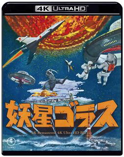 1962年公開の宇宙SF映画。妖星ゴラスの衝突を避けるには、地球の軌道変更しかない! 壮大なストーリーを東宝特撮陣が見事に映像化したSFスペクタクル。日本の特撮史上に残る名シーンの連続だ。特技監督は円谷英二。【品番】　TBR-36133D【JAN】　4988104156334【発売日】　2026年08月19日【関連キーワード】梶田興治|石井歓|本多猪四郎|志村喬|水野久美|佐原健二|池部良|田崎潤|円谷英二|白川由美|平田昭彦|木村武|上原謙|久保明|太刀川寛|丘美丈二郎|カジタコウジ|イシイカン|ホンダイシロウ|シムラタカシ|ミズノクミ|サハラケンジ|イケベリョウ|タザキジュン|ツブラヤエイジ|シラカワユミ|ヒラタアキヒコ|キムラタケシ|ウエハラケン|クボアキラ|タチカワヒロシ|オカミジョウジロウ|ヨウセイ・ゴラス・4K・リマスター・4K・ウルトラ・HD・ブルーレイ|