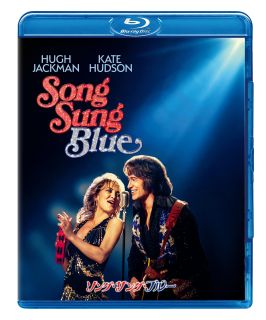 【国内盤ブルーレイ】【新品】ソング・サング・ブルー ブルーレイ+DVDセット[2枚組]【B2026/9/9発売】