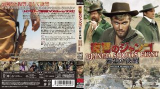 【品番】　UORDB-0052【JAN】　4580840090028【発売日】　2026年07月30日【収録内容】［1］本編(Blu-ray Disc)［2］本編(DVD)【関連キーワード】ブルーノ・ニコライ|エリカ・ブラン|リカルド・パロッティーニ|フェルナンド・サンチョ|リー・バートン|ティト・カルピ|イヴリン・スチュワート|ホセ・マヌエル・マルティン|アルベルト・デ・マルティーノ|エドモンド・アマティ|ナンド・ガツォーロ|ダイアナ・ロリス|アルベルト・ルーポ|サンドロ・コンチネンツァ|ヴィンセント・マニーノ|ジョヴァンニ・シモネッリ|マッシミリアーノ・カプリチオーリ|グレン・サクソン|ブルーノ・ニコライ|エリカ・ブラン|リカルド・パロッティーニ|フェルナンド・サンチョ|リー・バートン|ティト・カルピ|イヴリン・スチュワート|ホセ・マヌエル・マルティン|アルベルト・デ・マルティーノ|エドモンド・アマティ|ナンド・ガツォーロ|ダイアナ・ロリス|アルベルト・ルーポ|サンドロ・コンチネンツァ|ヴィンセント・マニーノ|ジョヴァンニ・シモネッリ|マッシミリアーノ・カプリチオーリ|グレン・サクソン|ウルトラ・プライスバン・フクシュウノ・ジャンゴ・イワヤマノ・ケットウ・UHD・マスターバン・ブルーレイ・アンド・DVD・ボックス|