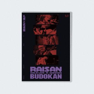 【品番】　VVXL-297【JAN】　4547366831658【発売日】　2026年09月02日【収録内容】(1)SLUMP(2)むちっ(3)Damn it!(4)Bless u(5)鏡に恋して(6)PEAK TIME(7)曖昧なBEACH(8)Mine(9)超BUSY(10)バイバイ(11)果てない(12)Chaos(13)オーバーキル(14)スケベなだけで金がない(15)愚弄(16)GOLDEN BUDDY feat.くるま(17)ホレタハレタ(18)生活〈Encore〉(19)TRUMAN feat.RYO-Z，ILMARI，DJ FUMIYA(RIP SLYME)(20)熱帯夜 feat.RIP SLYME(21)take it easy【関連キーワード】DJ FUMIYA|ILMARI|RYO-Z|リップスライム|礼賛|高比良くるま|ディージェイ・フミヤ|イルマリ|リョージ|リップスライム|ライサン|タカヒラクルマ|ライサント・ブドウカン|スランプ|ムチッ|ダム・イット|ブレス・ユー|カガミニ・コイシテ|ピーク・タイム|アイマイナ・ビーチ|マイン|チョウ・ビジー|バイバイ|ハテナイ|ケイオス|オーバーキル|スケベナダケデ・カネガ・ナイ|グロウ|ゴールデン・バディ|ホレタ・ハレタ|セイカツ|トルーマン|ネッタイヤ|テイク・イット・イージー