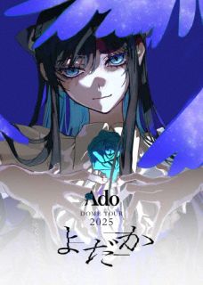 【国内盤ブルーレイ】【新品】Ado ／ よだか〈初回限定盤〉[初回出荷限定]【BM2026...