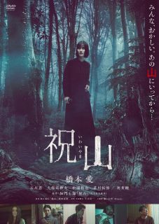 【品番】　TCED-8814【JAN】　4571519945367【発売日】　2026年11月13日【関連キーワード】利重剛|松浦祐也|橋本愛|久保田紗友|草川拓弥|石川恋|武田真悟|加門七海|平井信一|リジュウゴウ|マツウラユウヤ|ハシモトアイ|クボタサユ|クサカワタクヤ|イシカワレン|タケダシンゴ|カモンナナミ|ヒライシンイチ|イワイヤマ|