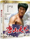 【輸入盤ブルーレイ】【新品】Big Boss (1971) (4K Ultra-Hd Remastered Edition)