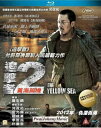 【輸入盤ブルーレイ】【新品】The Yellow Sea (2011)
