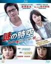 【輸入盤ブルーレイ】【新品】Erased (Boku Dake Ga Inai Machi) (2016)