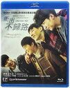 【輸入盤ブルーレイ】【新品】One Way Trip (Glory Day) (2015)