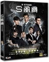 【輸入盤ブルーレイ】【新品】S Storm (2016)