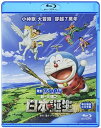 【輸入盤ブルーレイ】【新品】Doraemon: Nobita & the Birth of Japan (2016)