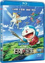 【輸入盤ブルーレイ】【新品】Doraemon: Nobita & the Birth of Japan (2016)
