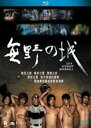 【輸入盤ブルーレイ】【新品】City Without Baseball (2008) (Film of Scud)